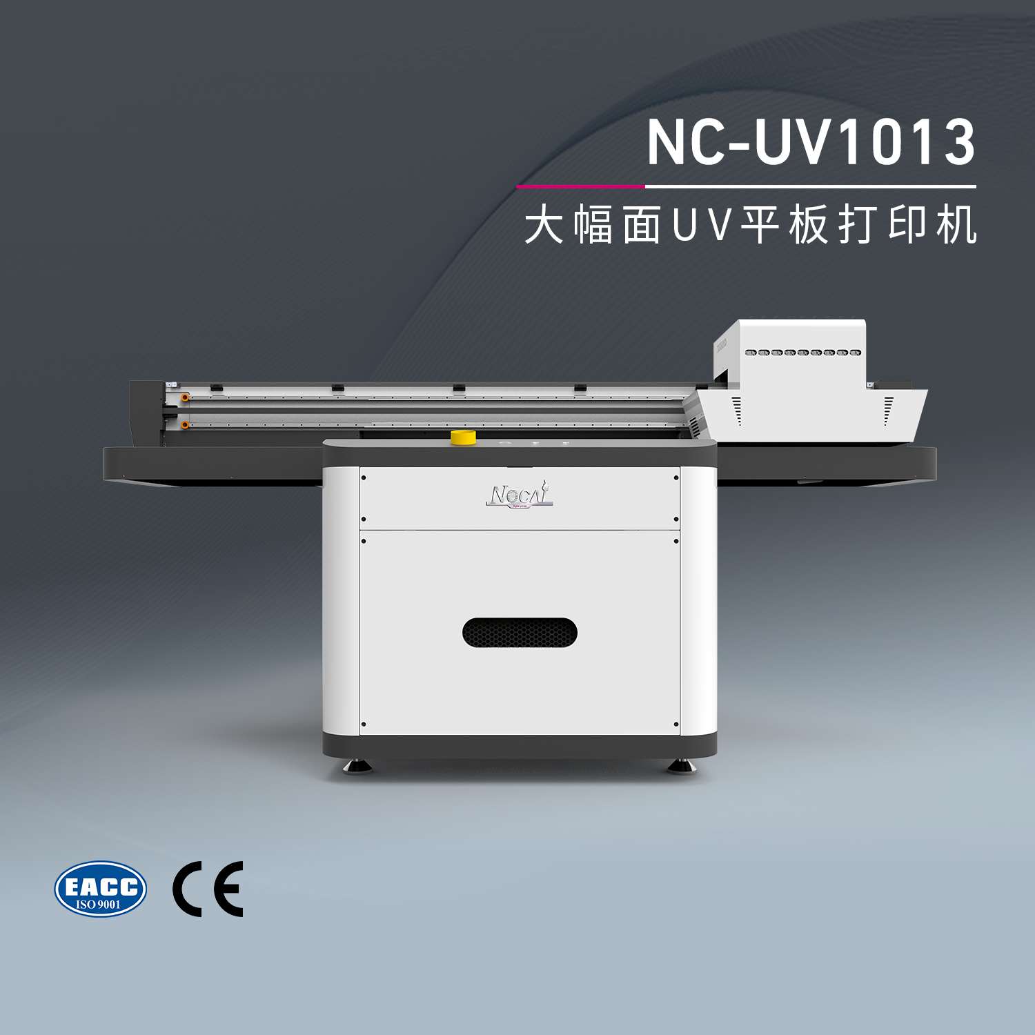 NC-UV1013-中大型UV平板打印机